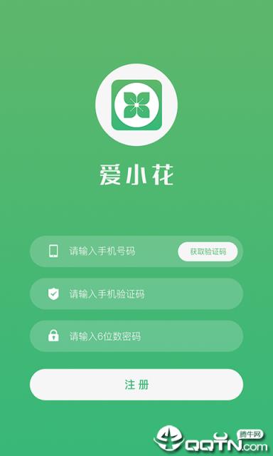 爱小花app