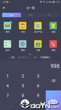 那样记账app