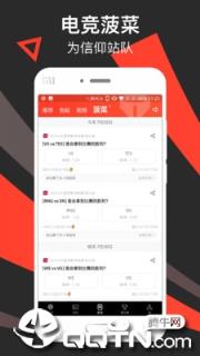 滔搏电竞app