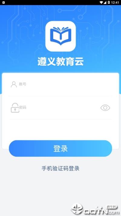 遵义教育云app