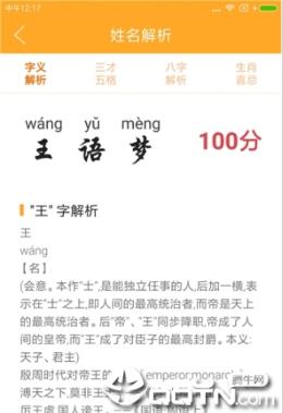 咚咚起名
