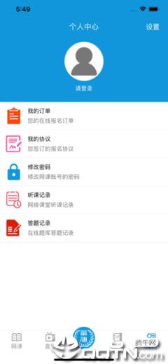 华建中远网络课堂app