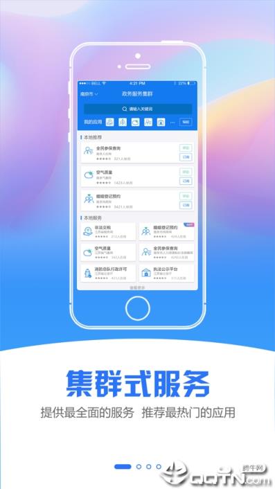 蜀山政务服务中心