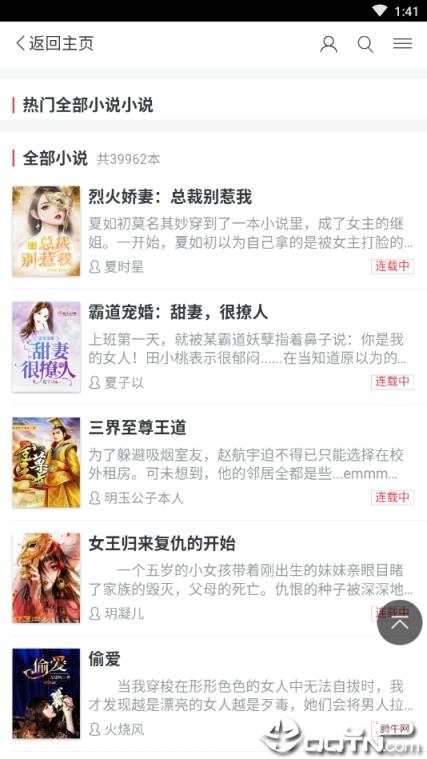 零点小说阅读手机版