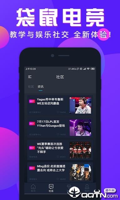 袋鼠电竞app