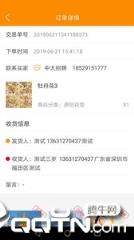 中大牛牛啦物流