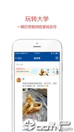 长安大学app