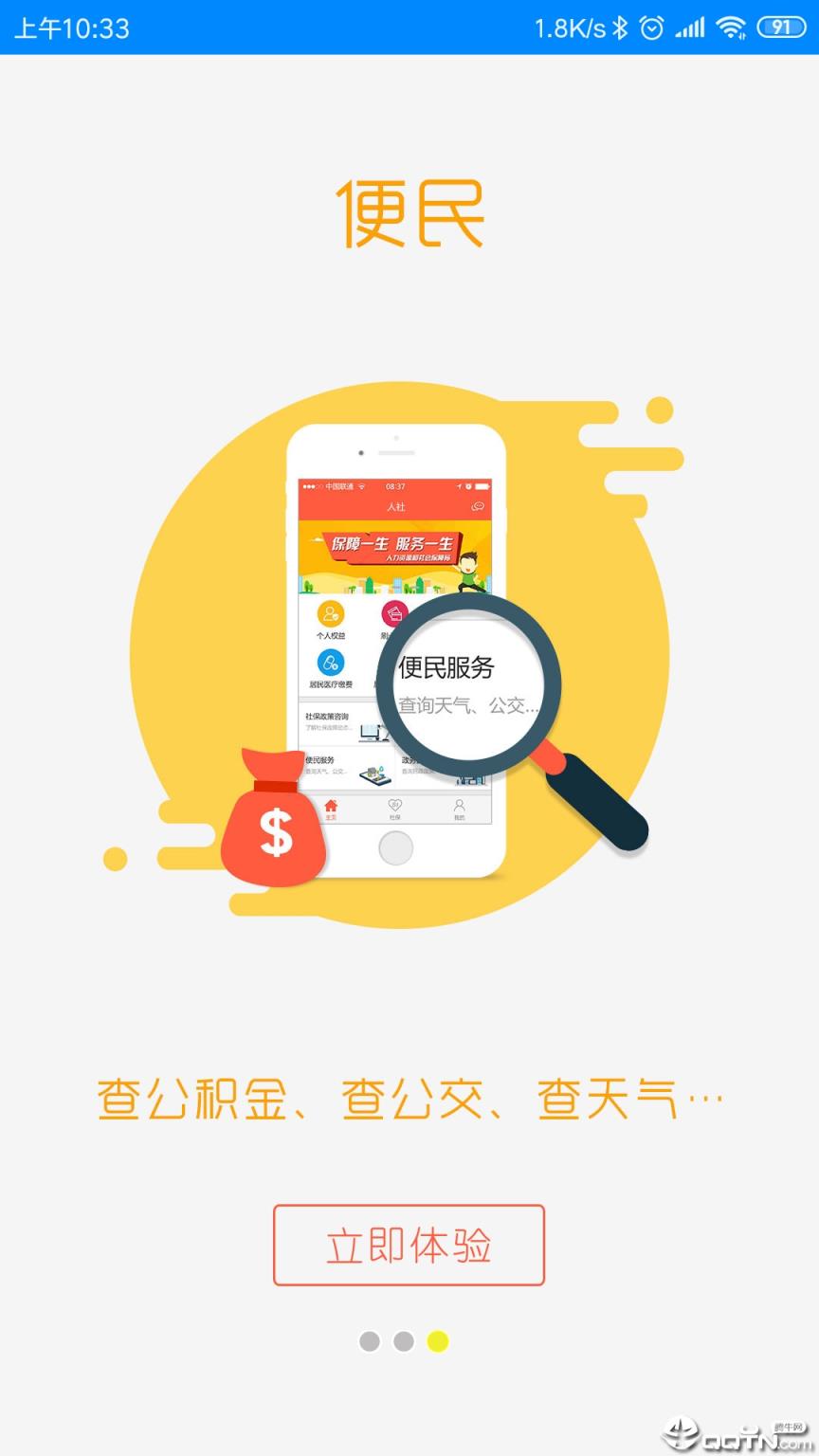 甘肃就业app
