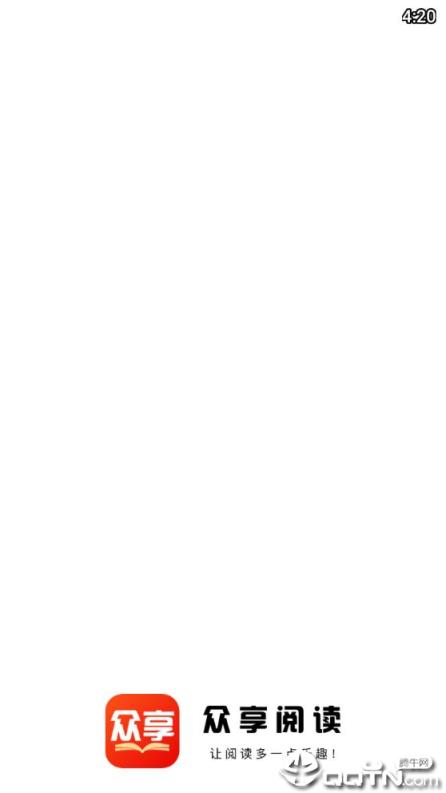 众享阅读app