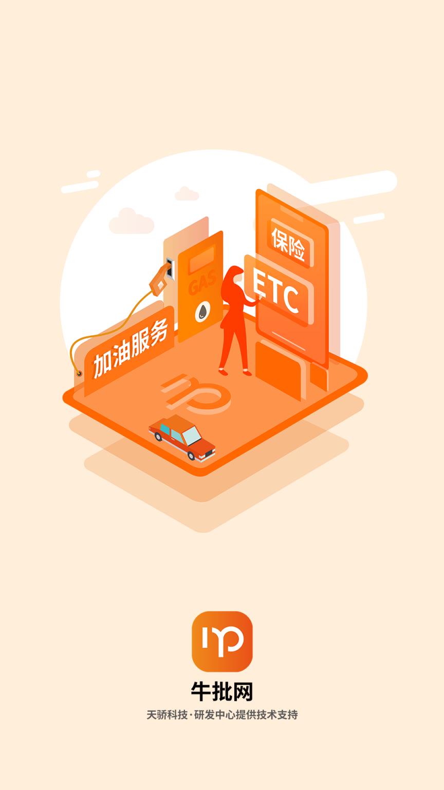 牛批网