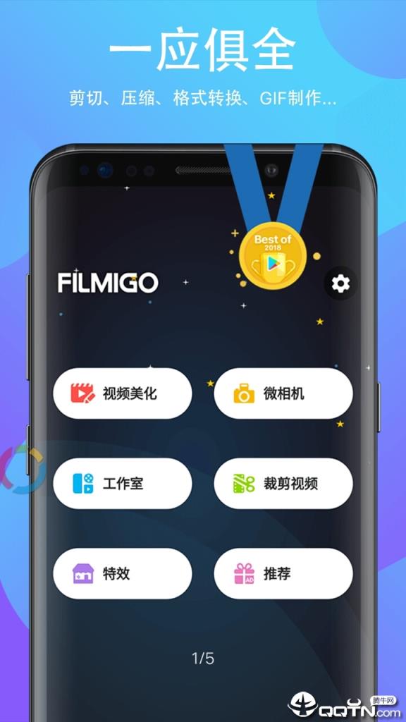 蛙趣短视频剪辑