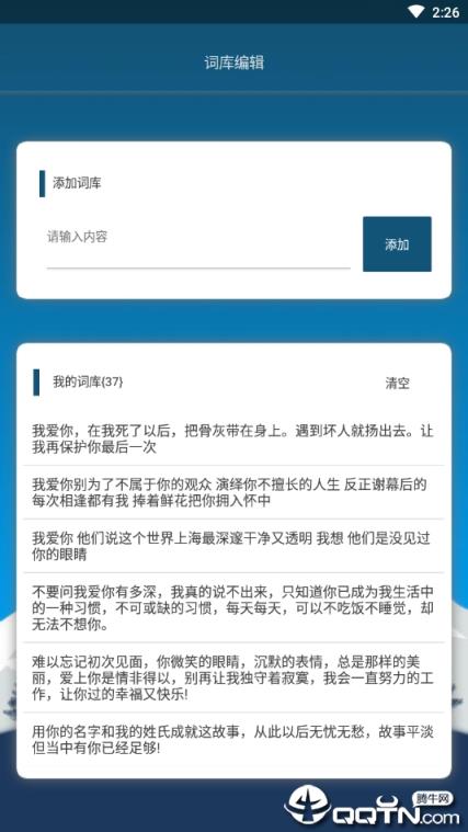 手机QQ聊天助手