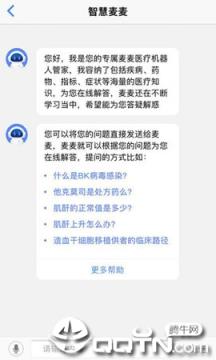 智慧上海公卫app