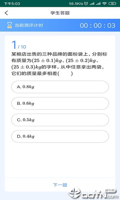 任学教育学生小助手
