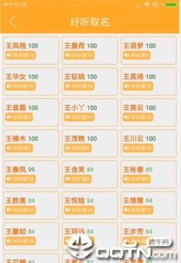 咚咚起名