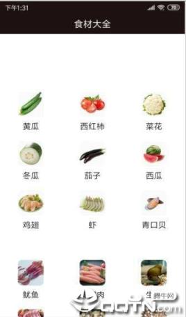 天天乐美食宝典