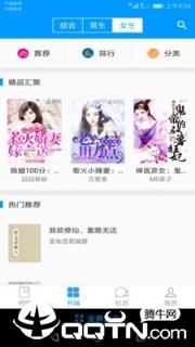 零点看书网手机版