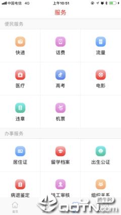 辉南融媒app
