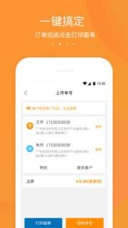 阿拉递收件端app
