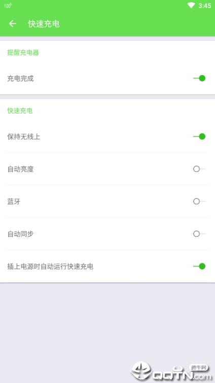 手机极速充电器