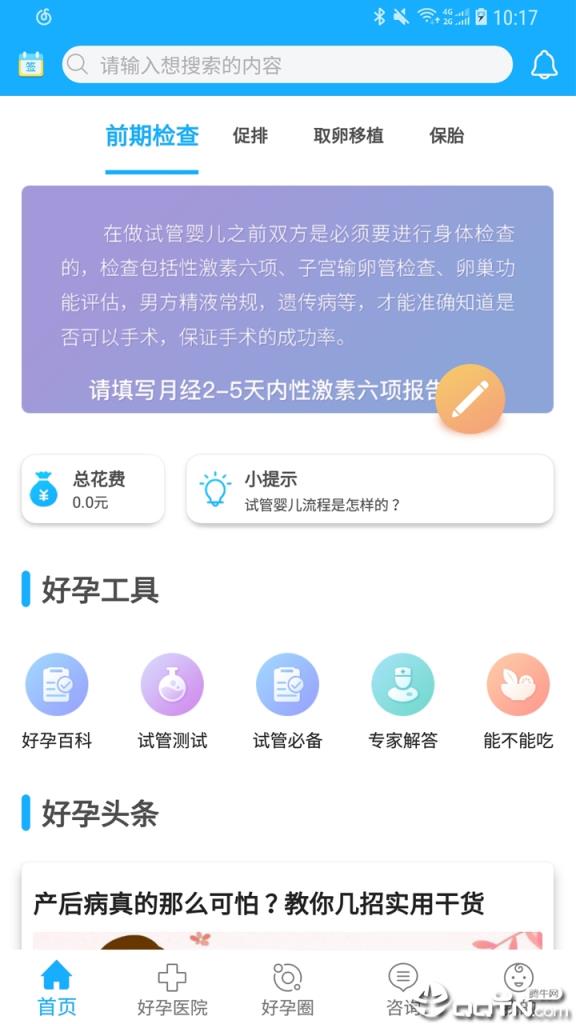 试管帮app