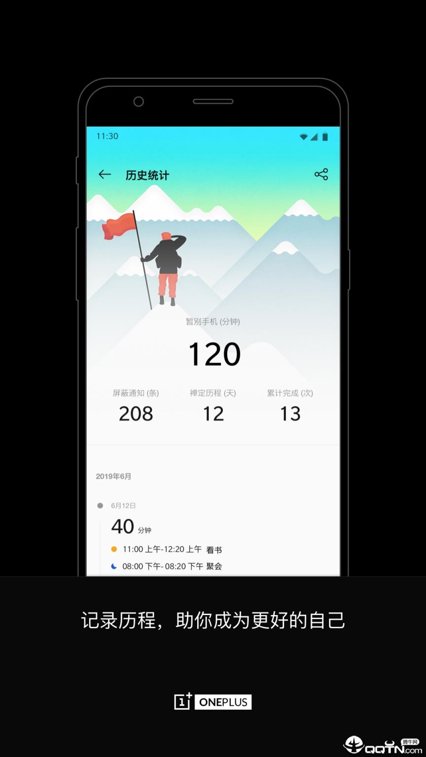 禅定模式app
