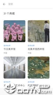 观妙中国来自谷歌艺术与文化