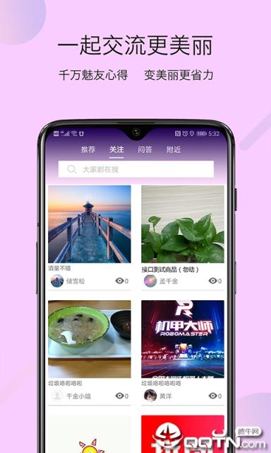 魅千金美肤美妆