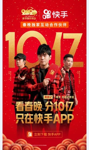 快手活动助力工具app