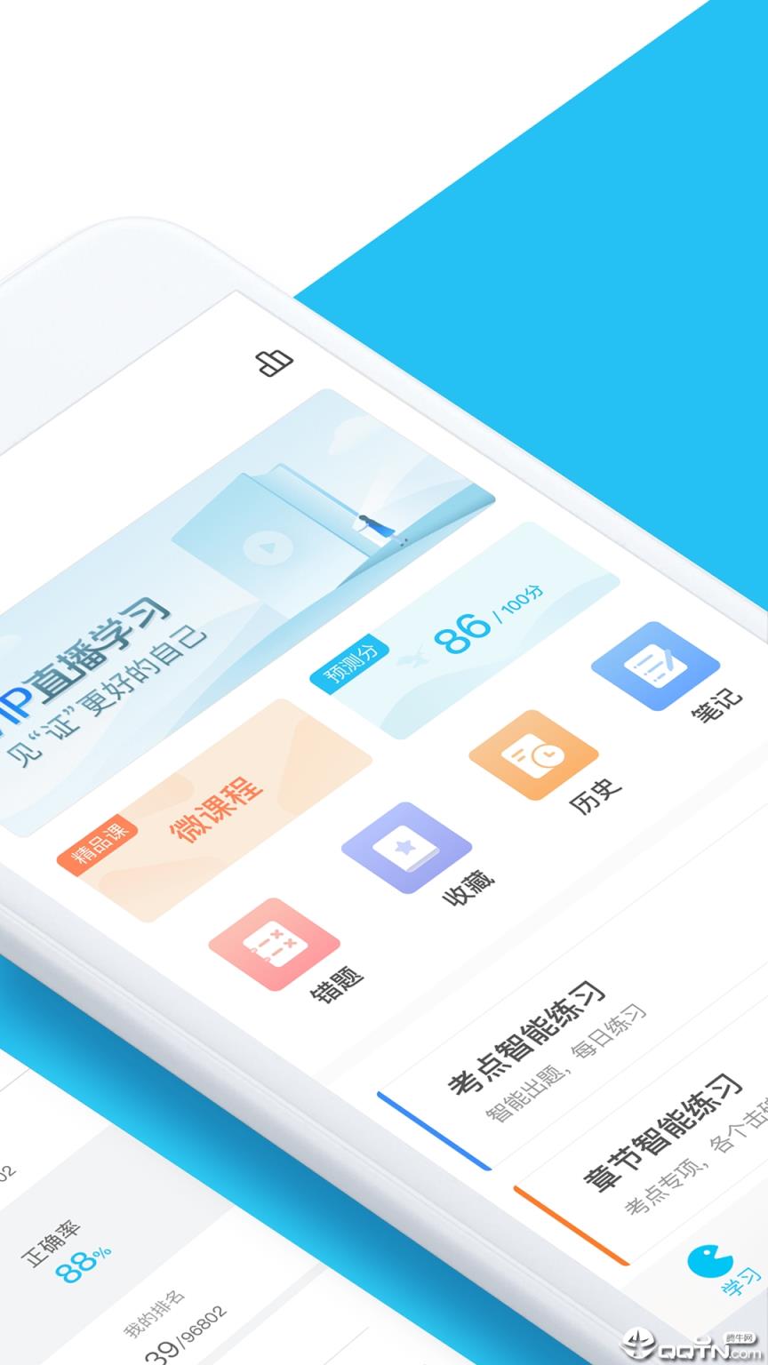 二级造价师万题库