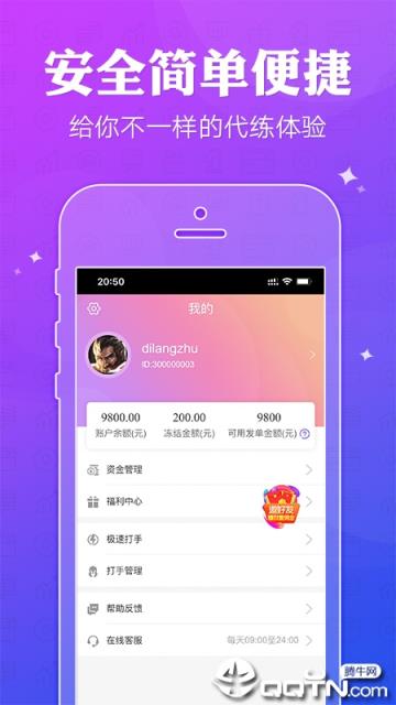 抖玩电竞app