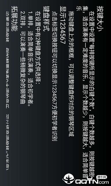 手机钢琴弹钢琴