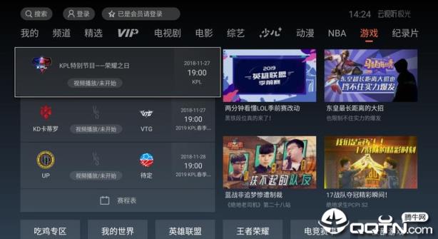 云视听极光TV极速版