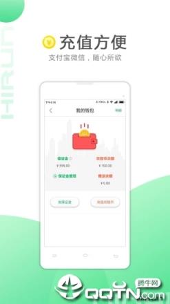 欢程出行app