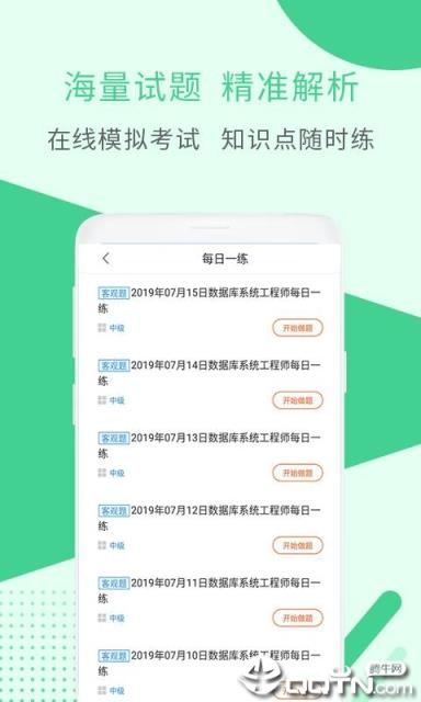 数据库系统工程师
