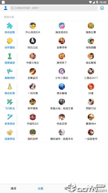 海信游戏中心客户端
