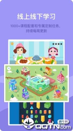 米丫米宝家庭版app