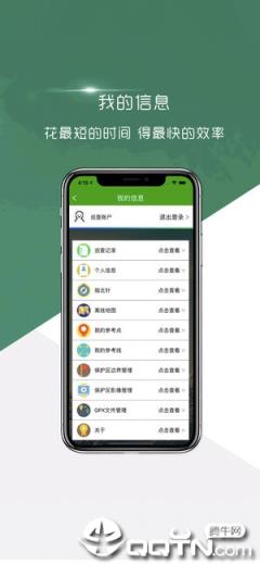 自然保护区移动监管系统app