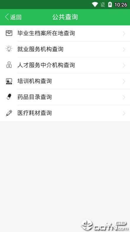 红河人社app