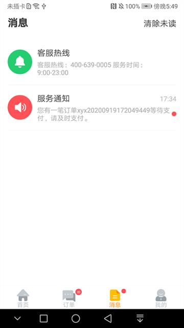 修艺修app