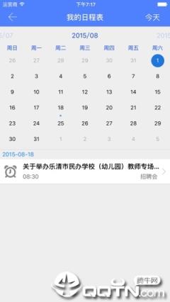 江苏建康就业app
