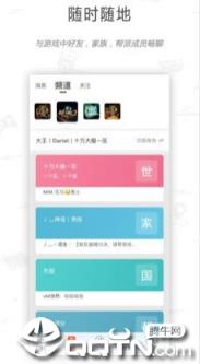 征途大神社区app