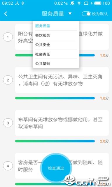 乡村智慧管理服务平台