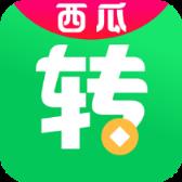 西瓜转app