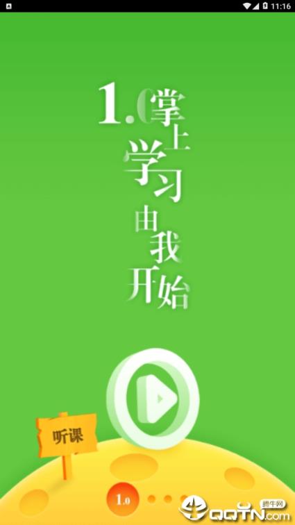 华为职教移动课堂
