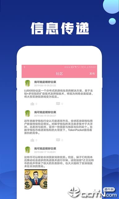区块链日记app