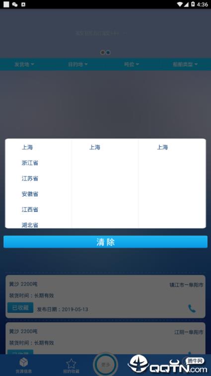 汇找船