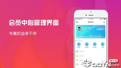 企业关爱通app