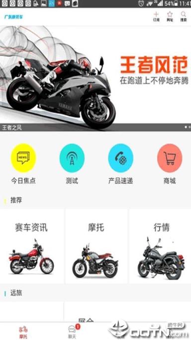 广东摩托车手机
