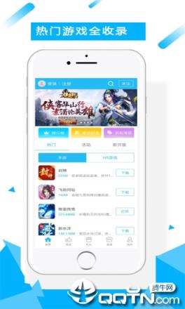 91fun游戏盒app
